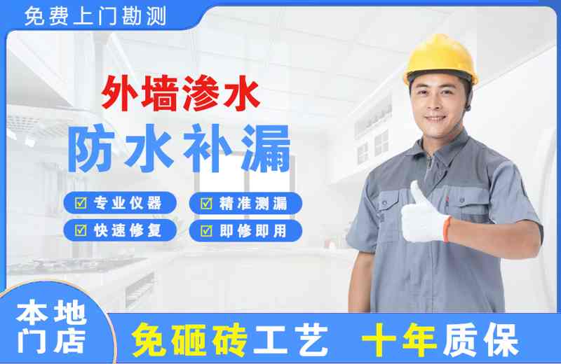 五河外墙渗水维修