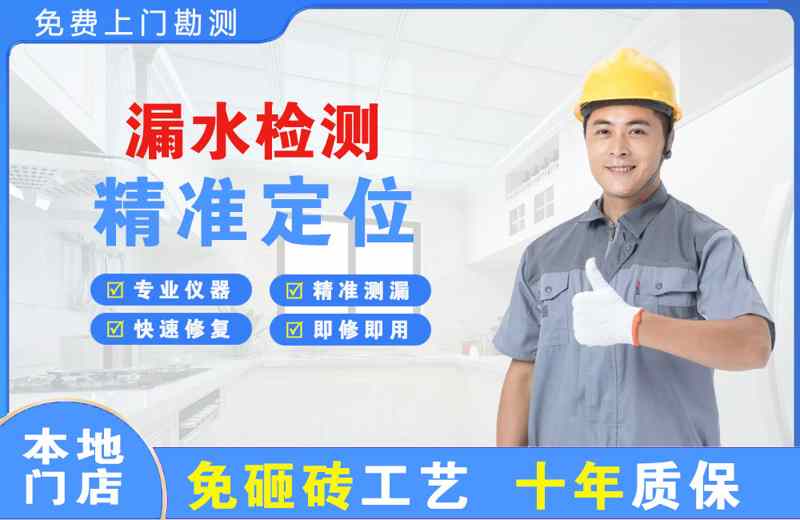 五河漏水检测精准定位